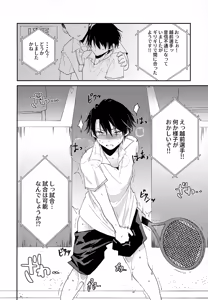 Page 176 of Shuuchakushuu - preview thumbnail
