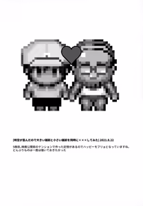Page 178 of Shuuchakushuu - preview thumbnail