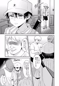 Page 181 of Shuuchakushuu - preview thumbnail