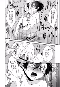 Page 196 of Shuuchakushuu - preview thumbnail