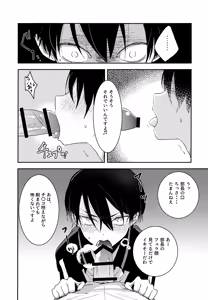 Page 20 of Shuuchakushuu - preview thumbnail