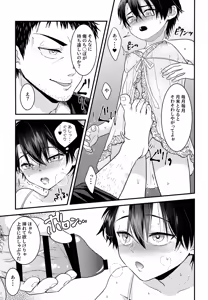 Page 213 of Shuuchakushuu - preview thumbnail