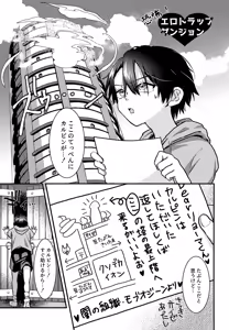 Page 227 of Shuuchakushuu - preview thumbnail