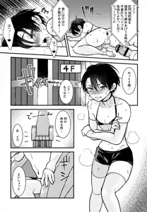 Page 235 of Shuuchakushuu - preview thumbnail