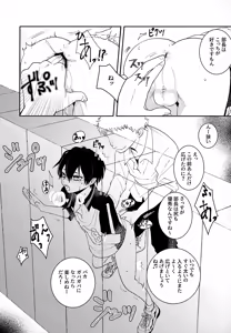 Page 24 of Shuuchakushuu - preview thumbnail