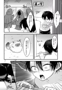 Page 246 of Shuuchakushuu - preview thumbnail