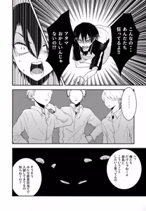 Page 26 of Shuuchakushuu - preview thumbnail