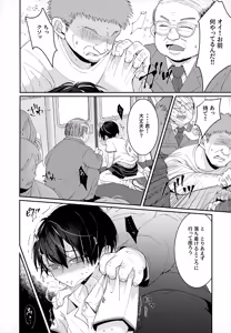 Page 74 of Shuuchakushuu - preview thumbnail