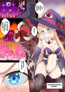 Page 3 of Fukushuu no Elf Liselotte 1-3 +Zero1-3 (decensored) - preview thumbnail