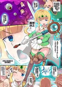 Page 51 of Fukushuu no Elf Liselotte 1-3 +Zero1-3 (decensored) - preview thumbnail
