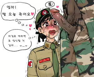 Page 8 of gogocherry - preview thumbnail