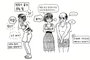 Page 95 of gogocherry - preview thumbnail