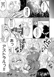 Page 28 of Shadan Shoujo Astral vs Kerberos - preview thumbnail