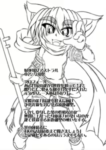 Page 3 of Shadan Shoujo Astral vs Kerberos - preview thumbnail