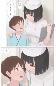 Page 5 of Choushin Nurse-san Manga - preview thumbnail