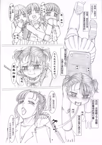 Page 8 of Mkko Mika no Tokubetsu Oshioki Kyoushitsu - preview thumbnail