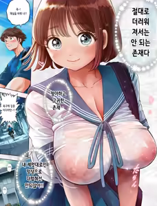 Page 12 of Watashi wa Maiban Guro Chin Katei Kyoushi ni... Tanetsuke Saretemasu 1.5 | 저는 매일밤 징그러운 자지가 달린 가정교사한테... 씨뿌리기 당하고 있습니다 1.5 - preview thumbnail