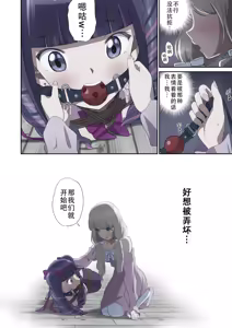 Page 25 of ゆりばく！ - preview thumbnail