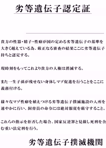 Page 3 of Rettou Idenshi Bokumetsu no Tame, Eggggui Mazo Seiheki wo Uetsukemasu - preview thumbnail