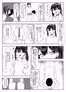 Page 58 of Rettou Idenshi Bokumetsu no Tame, Eggggui Mazo Seiheki wo Uetsukemasu - preview thumbnail