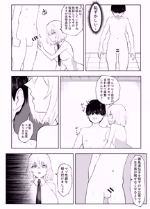 Page 7 of Rettou Idenshi Bokumetsu no Tame, Eggggui Mazo Seiheki wo Uetsukemasu - preview thumbnail