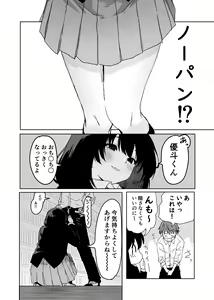 Page 5 of Sakuraba Senpai wa Misetagari Ch. 2 - preview thumbnail