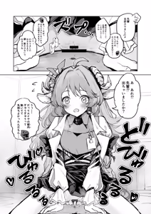 Page 16 of ひとくちえっちナイツ - preview thumbnail
