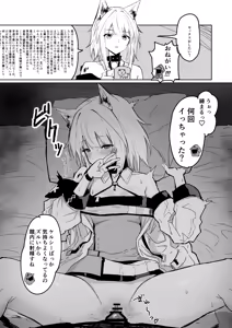 Page 3 of ひとくちえっちナイツ - preview thumbnail