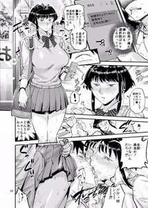 Page 33 of 濡れ肌症女2冬夏編 - preview thumbnail