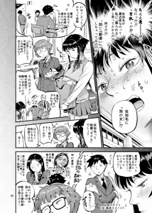 Page 39 of 濡れ肌症女2冬夏編 - preview thumbnail