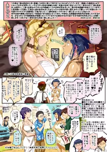 Page 58 of 濡れ肌症女2冬夏編 - preview thumbnail