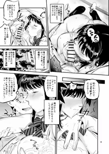 Page 8 of 濡れ肌症女2冬夏編 - preview thumbnail