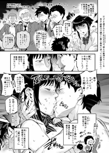 Page 10 of 濡れ肌症女2冬夏編 - preview thumbnail