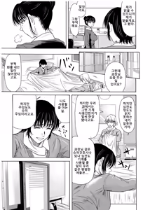 Page 118 of Haha ga Hakui o Nugu Toki 3 | 엄마가 백의를 벗을 때 3 - preview thumbnail