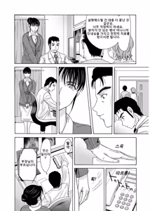 Page 119 of Haha ga Hakui o Nugu Toki 3 | 엄마가 백의를 벗을 때 3 - preview thumbnail