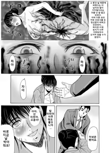 Page 138 of Haha ga Hakui o Nugu Toki 3 | 엄마가 백의를 벗을 때 3 - preview thumbnail