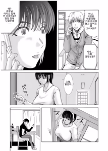 Page 144 of Haha ga Hakui o Nugu Toki 3 | 엄마가 백의를 벗을 때 3 - preview thumbnail