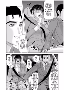 Page 147 of Haha ga Hakui o Nugu Toki 3 | 엄마가 백의를 벗을 때 3 - preview thumbnail