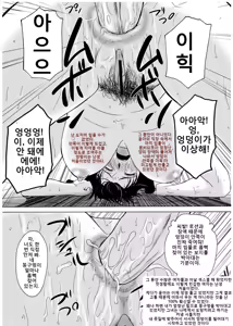 Page 180 of Haha ga Hakui o Nugu Toki 3 | 엄마가 백의를 벗을 때 3 - preview thumbnail