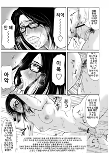 Page 52 of Haha ga Hakui o Nugu Toki 3 | 엄마가 백의를 벗을 때 3 - preview thumbnail
