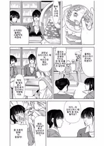 Page 81 of Haha ga Hakui o Nugu Toki 3 | 엄마가 백의를 벗을 때 3 - preview thumbnail