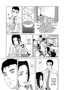 Page 82 of Haha ga Hakui o Nugu Toki 3 | 엄마가 백의를 벗을 때 3 - preview thumbnail