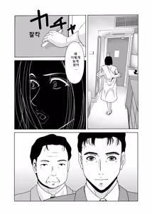 Page 91 of Haha ga Hakui o Nugu Toki 3 | 엄마가 백의를 벗을 때 3 - preview thumbnail