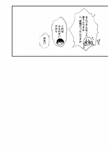 Page 41 of Seisokei Healer no Otokonoko ga Shokushu ni Ikasareru no o Miteiru Yuusha no Manga - preview thumbnail