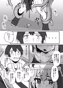 Page 7 of Seisokei Healer no Otokonoko ga Shokushu ni Ikasareru no o Miteiru Yuusha no Manga - preview thumbnail