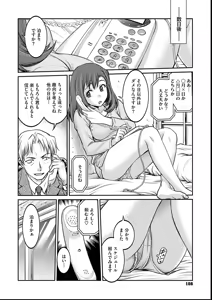 Page 108 of Joshi Daisei Choukyou Nisshi ~Ryouko~ 1-11 - preview thumbnail