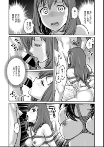 Page 116 of Joshi Daisei Choukyou Nisshi ~Ryouko~ 1-11 - preview thumbnail