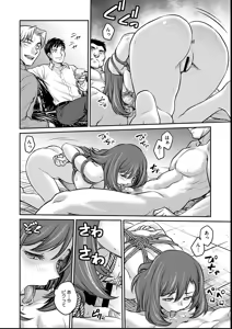 Page 118 of Joshi Daisei Choukyou Nisshi ~Ryouko~ 1-11 - preview thumbnail