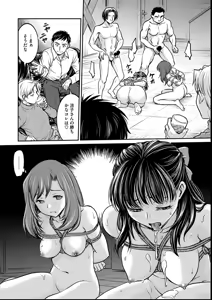 Page 124 of Joshi Daisei Choukyou Nisshi ~Ryouko~ 1-11 - preview thumbnail