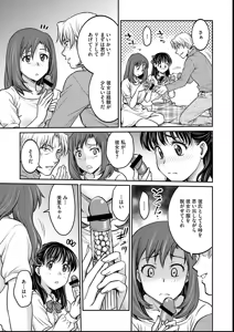 Page 129 of Joshi Daisei Choukyou Nisshi ~Ryouko~ 1-11 - preview thumbnail